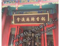 門(mén)頭裝飾、門(mén)頭設計案例展示