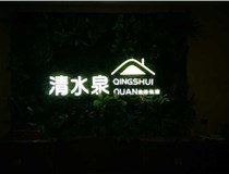 發(fā)光字不亮的原因及解法方法有哪些呢？山西德軒做字廠(chǎng)分享