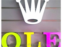 山西德軒公司為您分享，常見(jiàn)發(fā)光字介紹