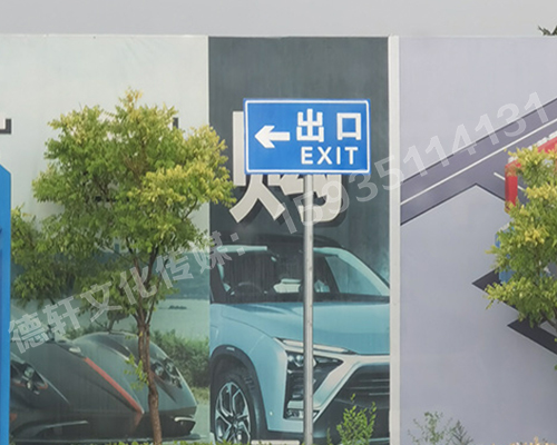 路牌導向