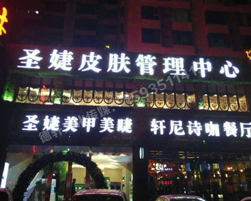 樹(shù)脂字——小店圣婕美甲